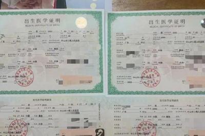 17岁女孩代孕生子后续：中山市卫健部门初步核查产子一事属实
