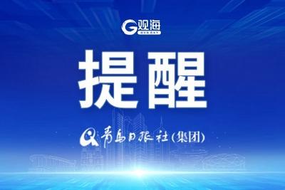 警方紧急提醒：“中银会议”“银联会议”都是诈骗软件
