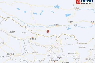 西藏日喀则市定结县发生3.6级地震