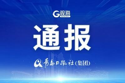 济南通报：天桥人民医院擅自使用细胞治疗肿瘤，医院停止相关诊疗活动