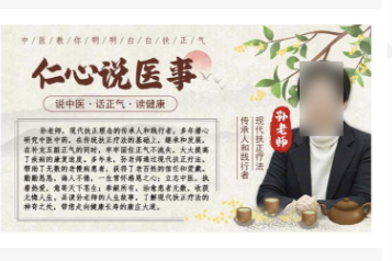 微信治理“养生直播”违规外部链接：限制访问，加大处罚