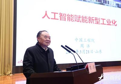 第三十一期山东干部讲堂暨省委理论学习中心组辅导报告会举行