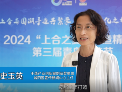 手造产业探访录|“手造+创意+文旅+数字”模式推动区域手造产业发展 