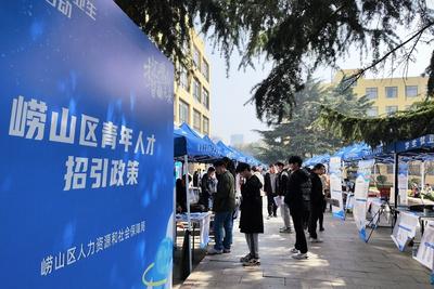 推出千余个优质岗位！2025崂山区招才引智名校行春季引才活动启动