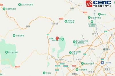 四川成都市都江堰市发生3.4级地震