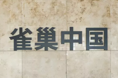雀巢全资收购徐福记
