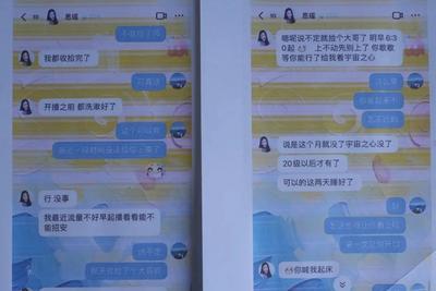 瑜伽教练“思瑶”3500多页聊天记录，被打印交出