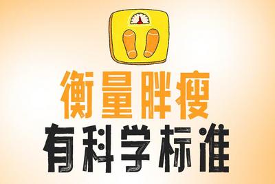 做笔记！官方指南里的9个减肥知识点