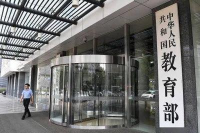 教育部党组：坚决拥护党中央对杜玉波的处理决定