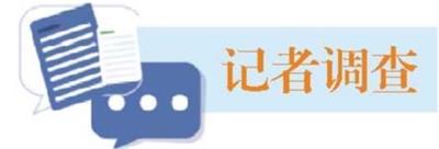记者调查|挂靠代缴社保“靠”不住