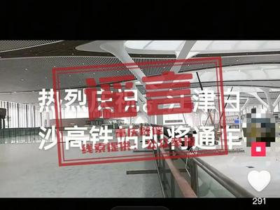 重庆江津白沙高铁站即将通车？回应来了