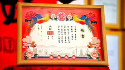 观海快评 | 领证送“定制婚书”，有心了