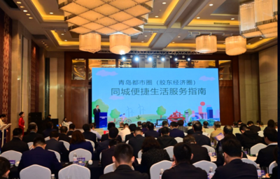 胶东五市“火速集结”，青岛都市圈同城化再加速