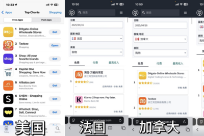 突然火了！淘宝冲上美国App下载榜第二