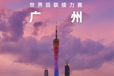 2025广州世界田联接力赛阵容公布，谢震业代表中国队出战