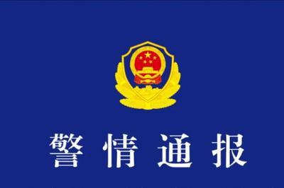 湖南机场集团董事长饭局后性侵女子，警方通报