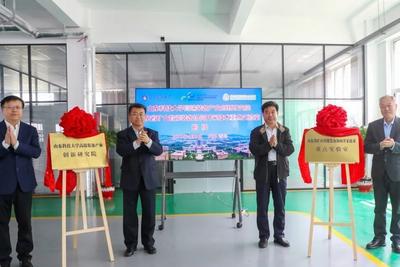 山东科技大学高端装备产业创新研究院在青岛自贸片区揭牌