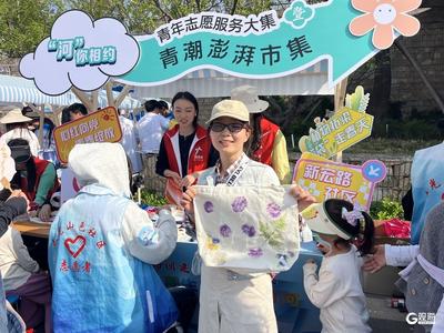 中韩街道开展“河”你相约·青年志愿服务大集暨“青潮澎湃”市集活动