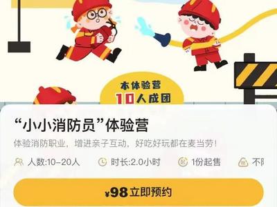 参观消防站要收费？济南消防回应