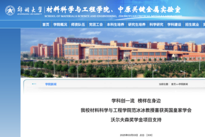 高校教授获奖，被炒作为“范冰冰获国际大奖”？本人很不爽…… 