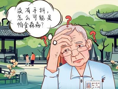 世界帕金森病日 | 手抖才是帕金森病？不害“帕”，从消除误解开始