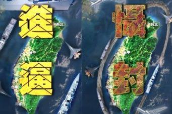 航母来了！进逼、慑封、毁瘫、锁控，剑指“台独”！