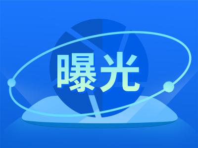 公安机关公布10起涉民生等领域网络谣言案件→
