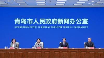 回放 | 市政府政策例行吹风会：《青岛市品牌建设促进条例》