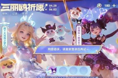 王者荣耀又崩了，官方回应