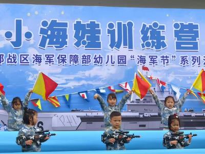 站军姿、整内务、赴军营……青岛这所幼儿园开展海军节训练营活动