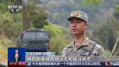 围岛集结、多向抵近！现场视频直击解放军位台岛周边演训