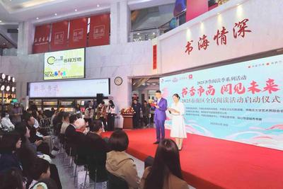 书香市南，阅见未来！2025齐鲁阅读季系列活动市南区全民阅读活动启动