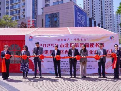 市北区读书节“阅读打卡券”活动，学生每打卡一次，即向其学校捐赠10元图书经费