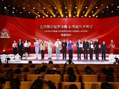 山东省贯彻落实总体国家安全观主题宣讲大赛（决赛）举办，海大学子获得第一名