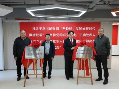 市北区法院联合多部门成立全省首家公租房“无讼调解工作室” 