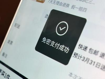 速自查！有人深夜被盗刷162笔，只因开通了它