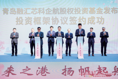 青岛首只AIC股权投资试点基金完成工商注册