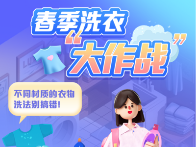 不同材质的衣物洗法别搞错！护衣大法来了~