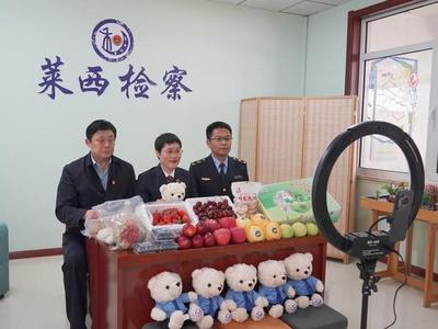 莱西检察院与有关单位联手送出“普法助农礼包”