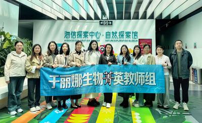 生物菁英教师工作坊活动在青岛59中学举行
