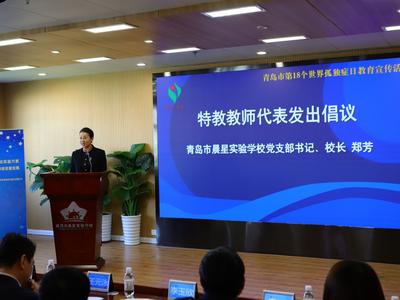 青岛发布《孤独症教育教学指导手册》