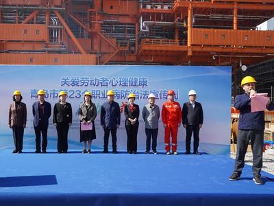 为劳动者撑起“职业健康保护伞”青岛第23个《职业病防治法》宣传周启动