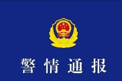 上海警方通报：薛某（男，24岁）拍摄女性视频造成恶劣影响，已被抓获！