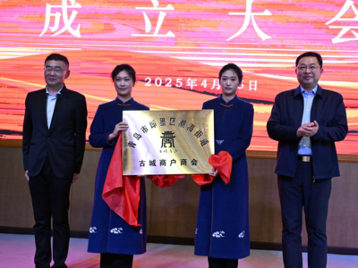 即墨古城商户商会成立