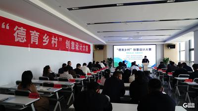 汇聚创意、科技与资源，为乡村振兴注入新动能  第二届“德育乡村”创意设计大赛在西海岸新区启动