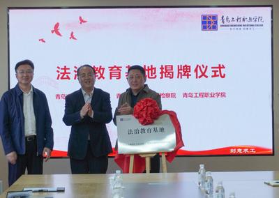 法治护航青春，共建平安校园
