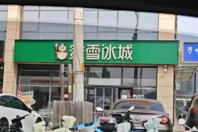 “广告牌匾禁用红蓝黑底色”，三河市委主要负责人被免职