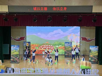 青岛市大中小学生共上诚信思政大课