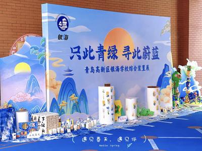 拾光向海，领航未来！青岛高新区银海学校举办建校10周年庆典活动