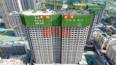 为回迁居民“安居梦”按下加速键！青岛这个改造项目安置楼封顶